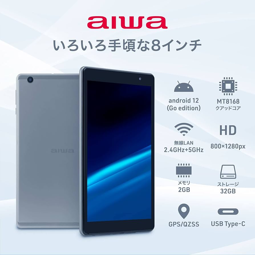 アイワ　8インチタブレットPC Amazon.co.jp: アイワマーケティング(aiwa) tab AB8 Android12